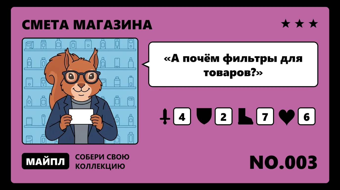 Каталог и карточка товара – где недооценивают