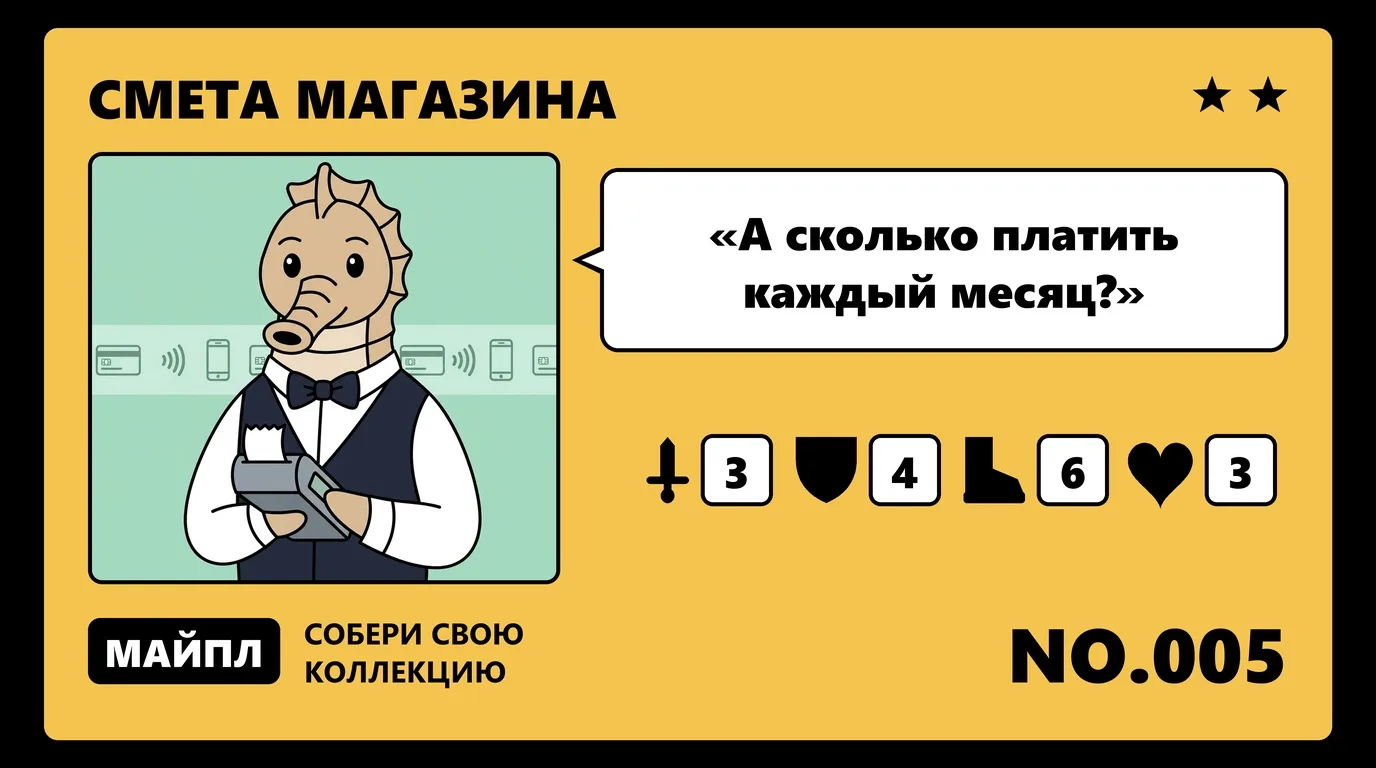 Оплата, касса и маркировка – разовые и ежемесячные