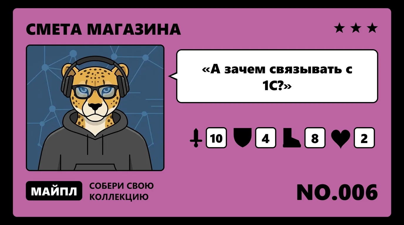Цена интеграции магазина с 1С и складом