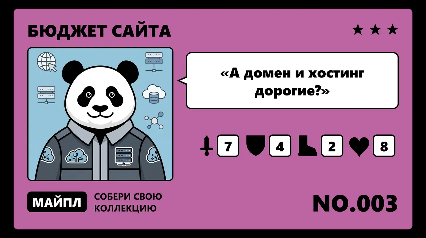 Обязательный минимум — домен, хостинг, SSL и почта