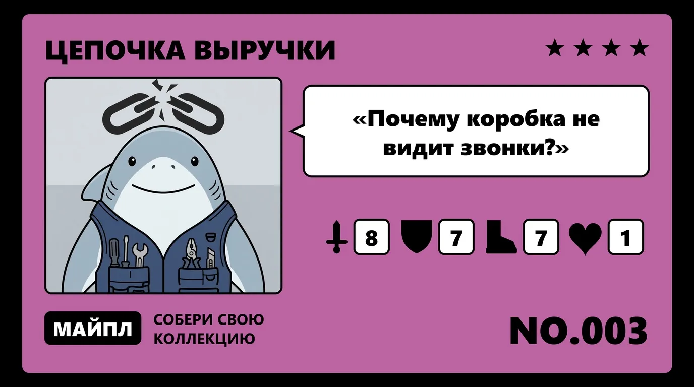 Почему коробочные сервисы не закрывают B2B