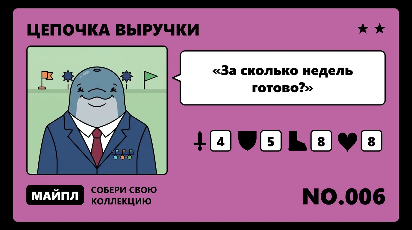 План внедрения на шесть недель