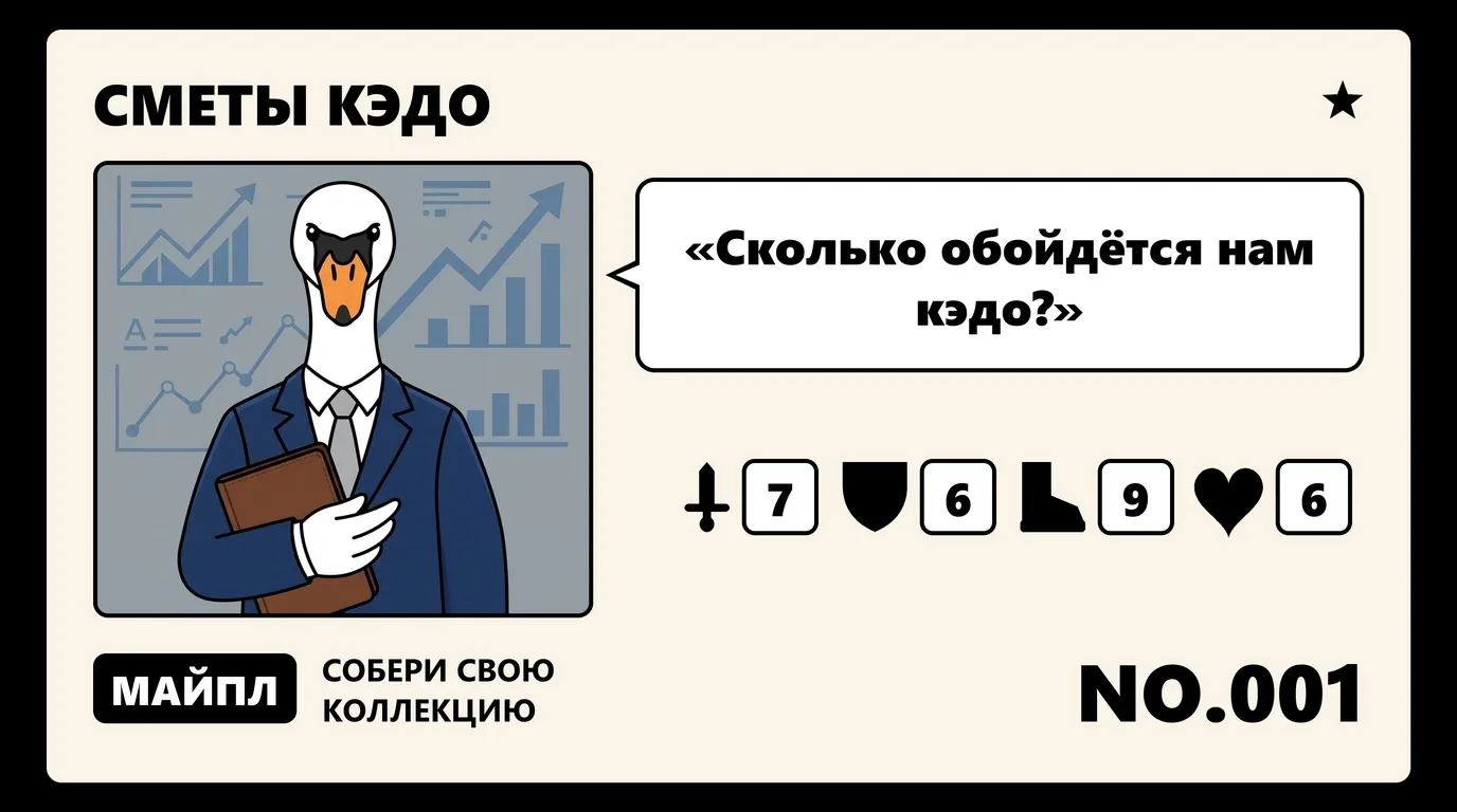 Стоимость КЭДО 2026: смета владения на 3 года