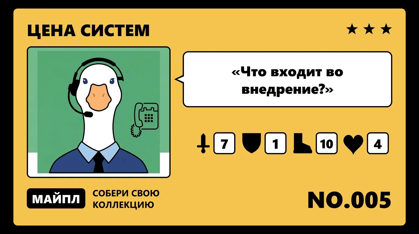 Внедрение 1С ERP — от 800 000 ₽