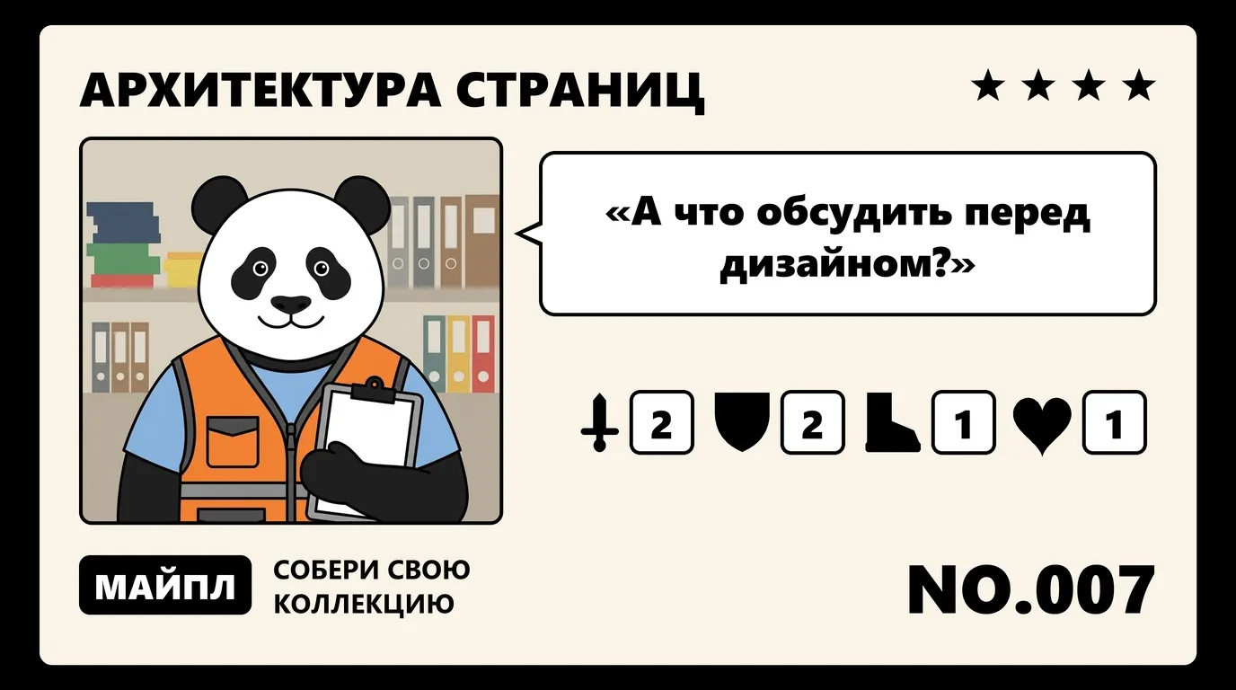 Карта сайта в таблице для заказчика