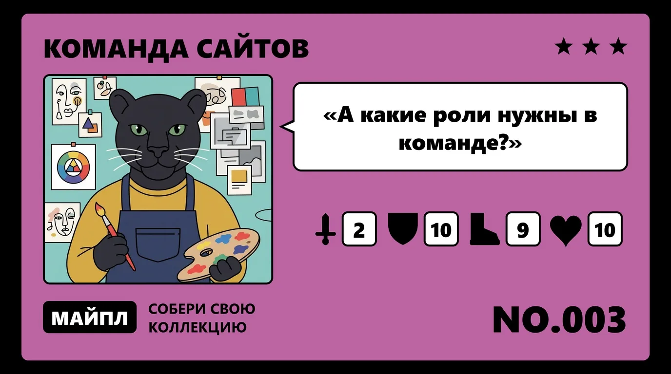 Кто работает над сайтом в студии