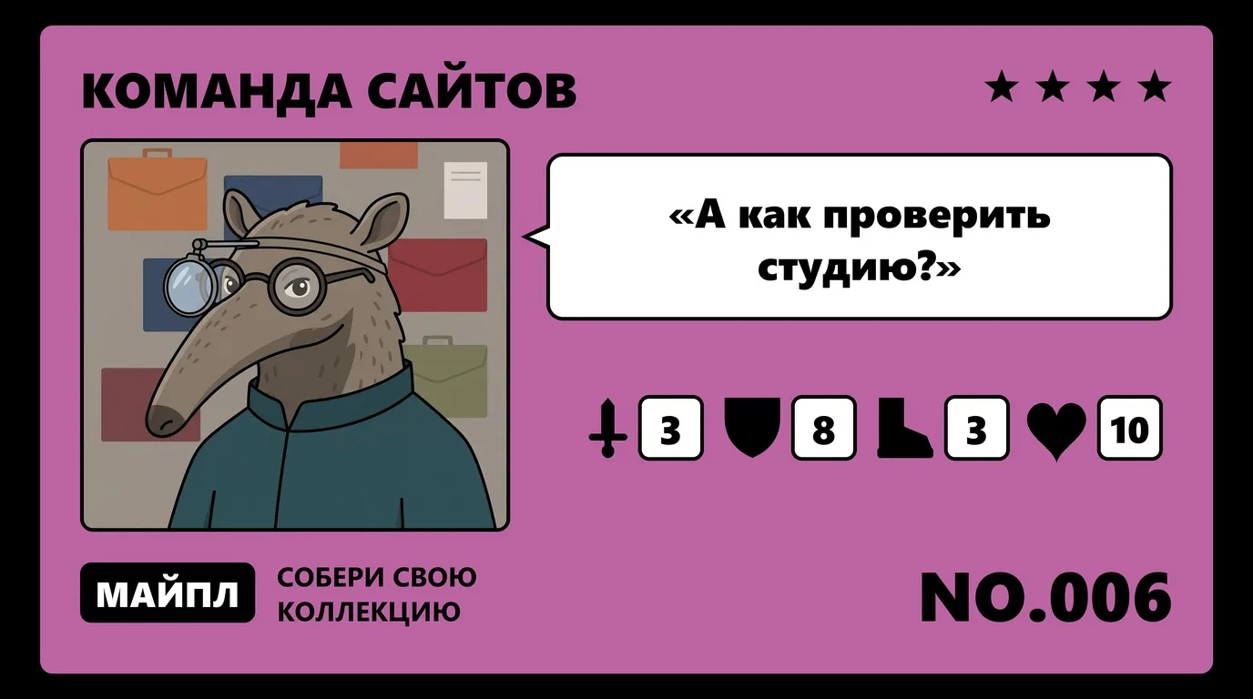 Как отличить студию от перекупщика