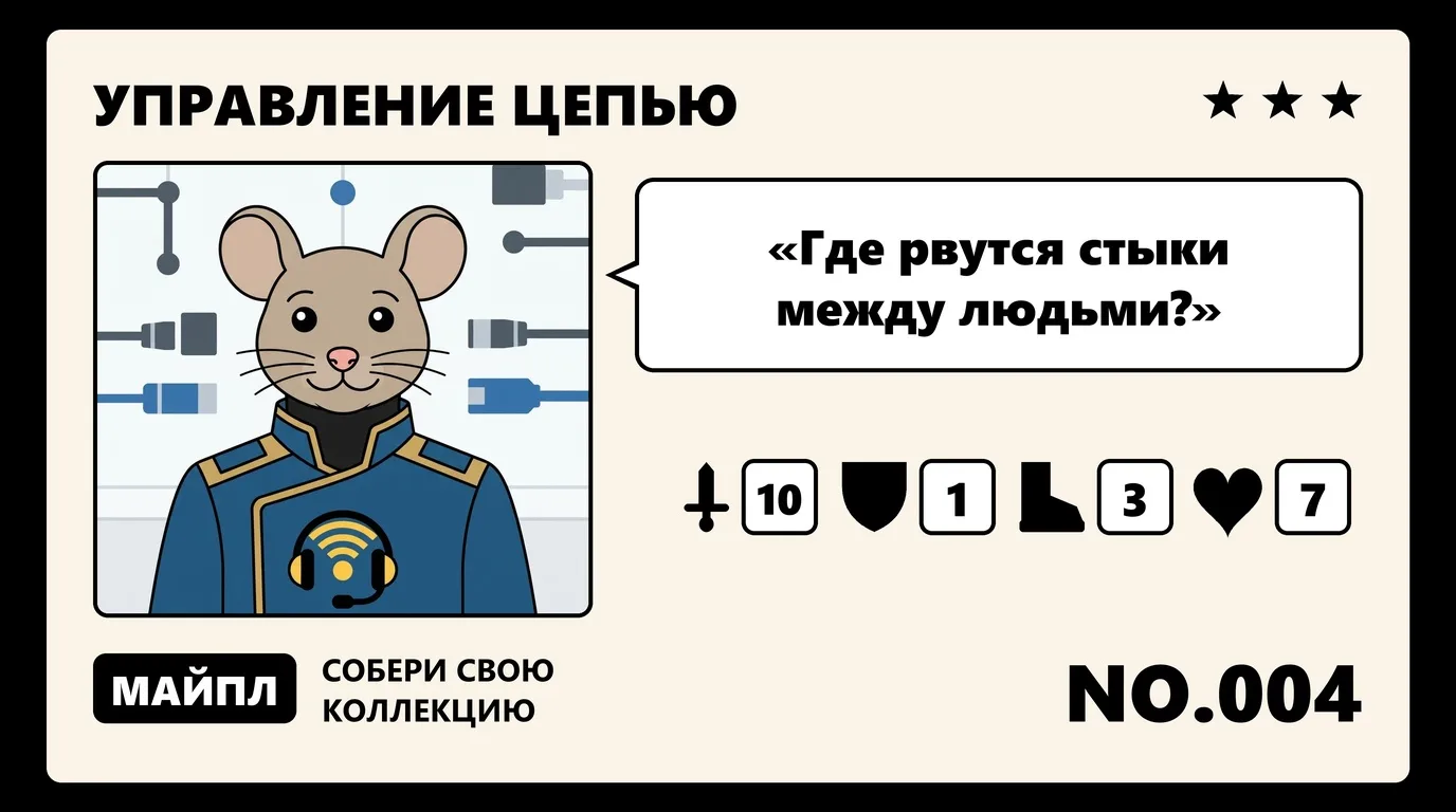 Семь разрывов между отделами