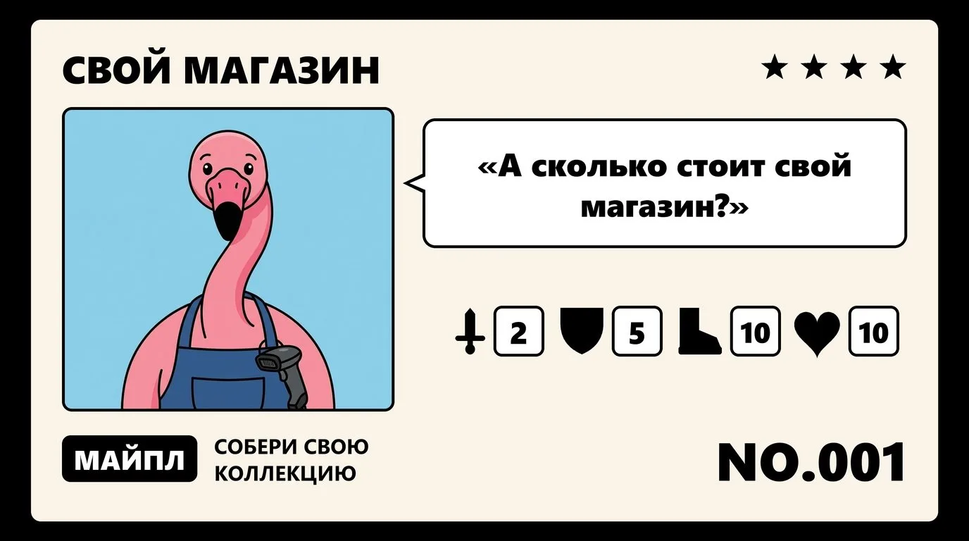 Свой интернет-магазин для действующего селлера: сколько стоит, что успеть за три недели и как перенести ассортимент с Wildberries и Ozon