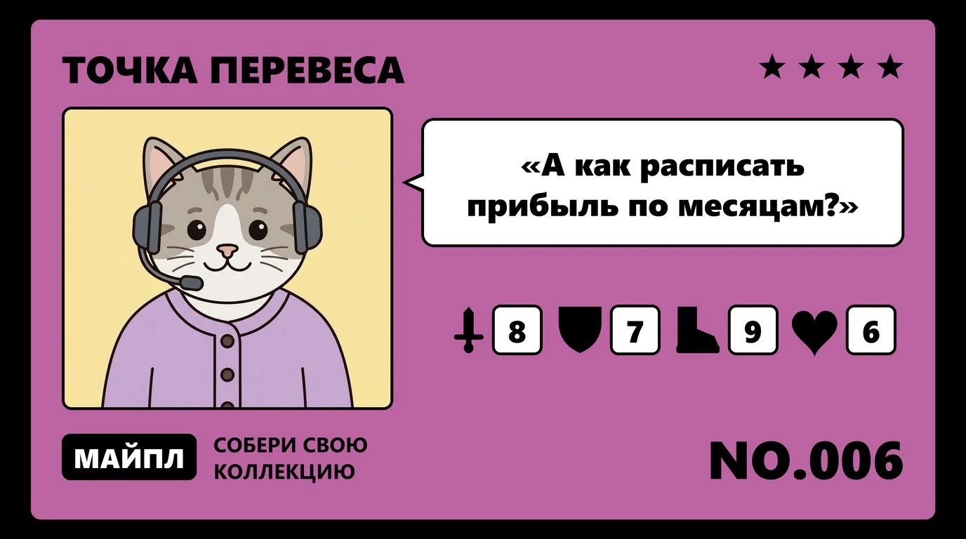 Таблица по месяцам