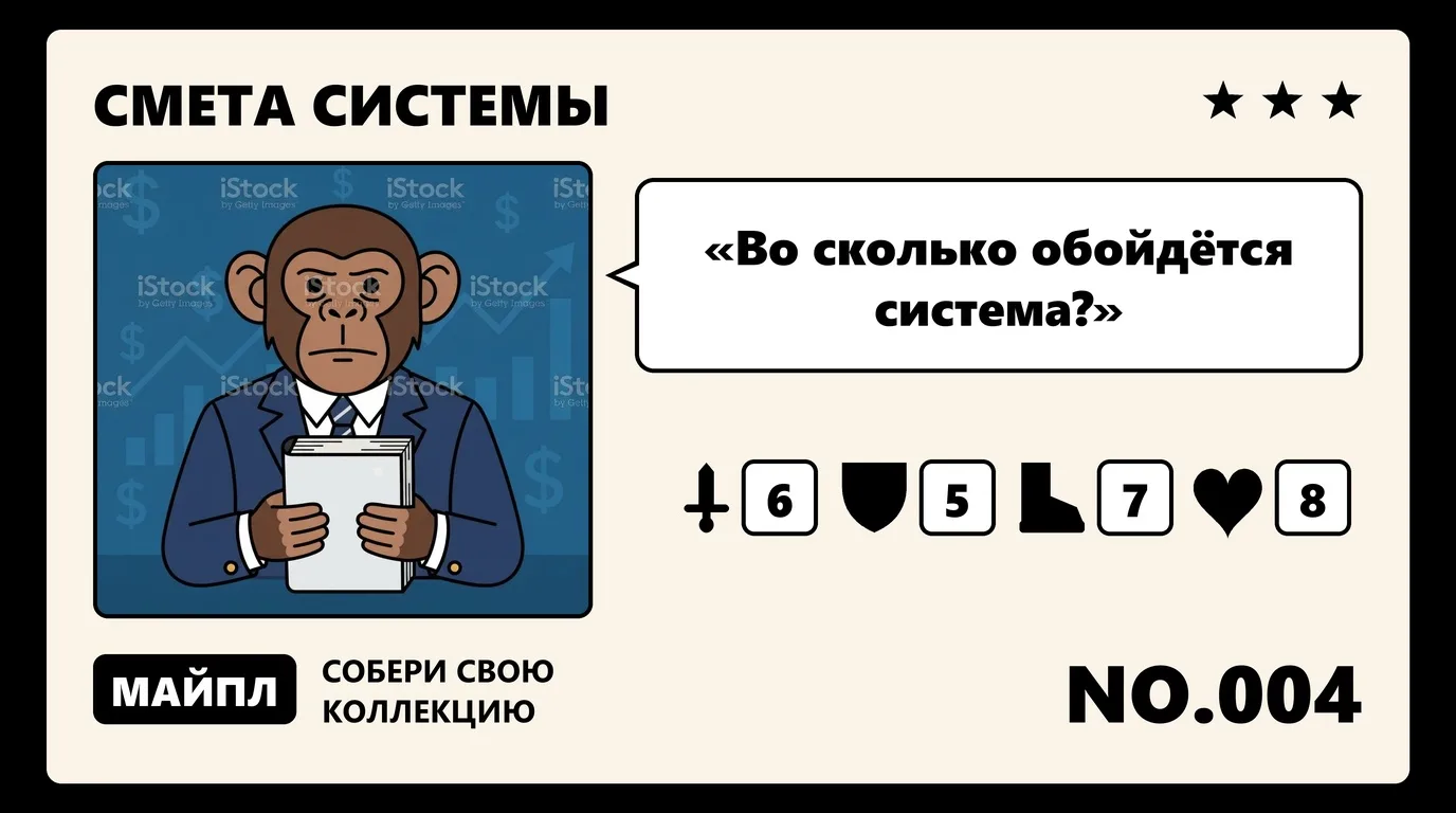 Сколько стоит SCM в 2026 году