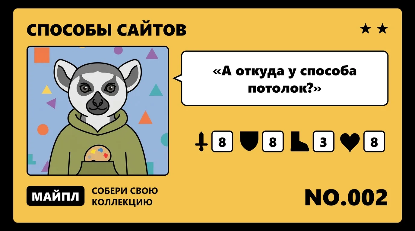 Пять способов сделать сайт и их потолок