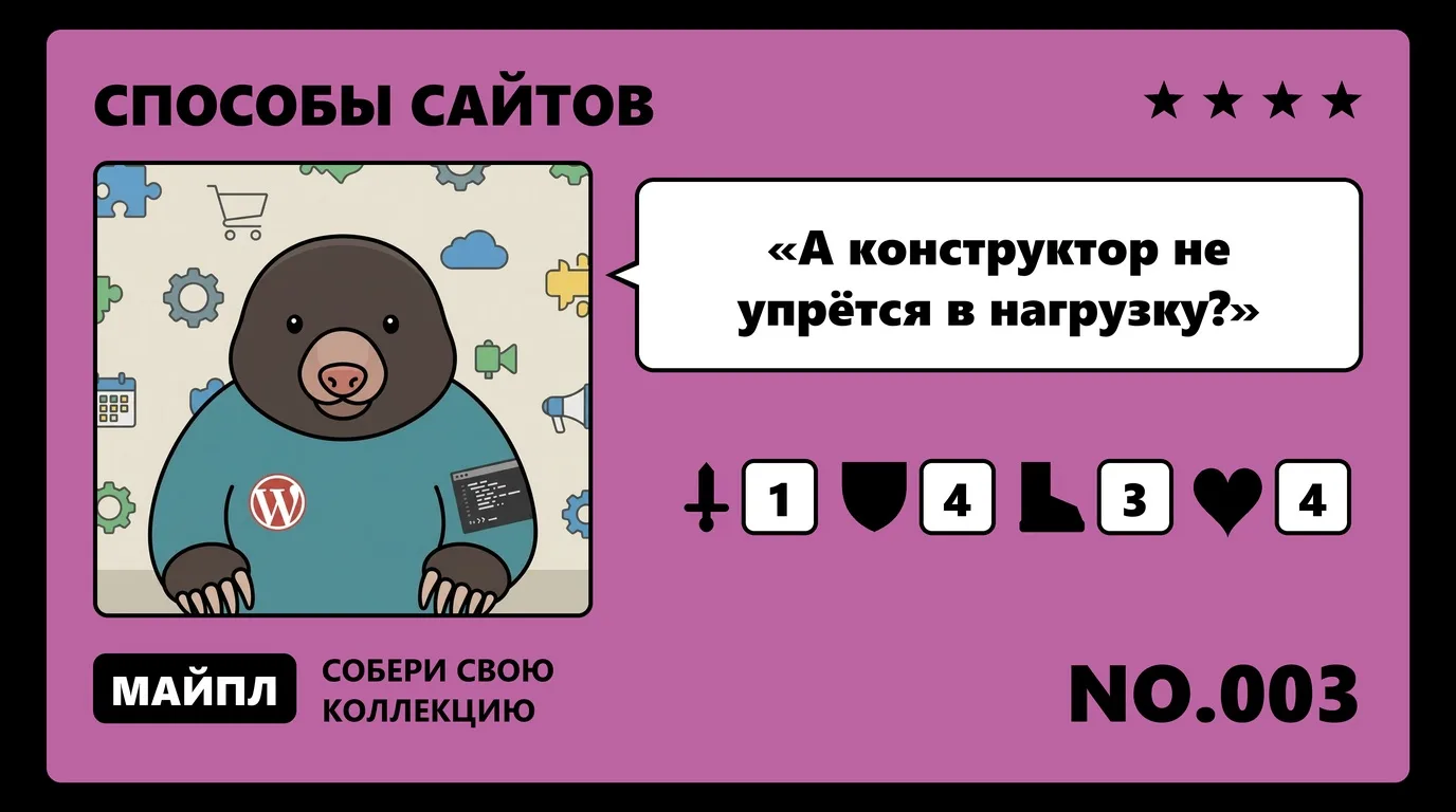 Конструктор сайтов — что получите и где упретесь