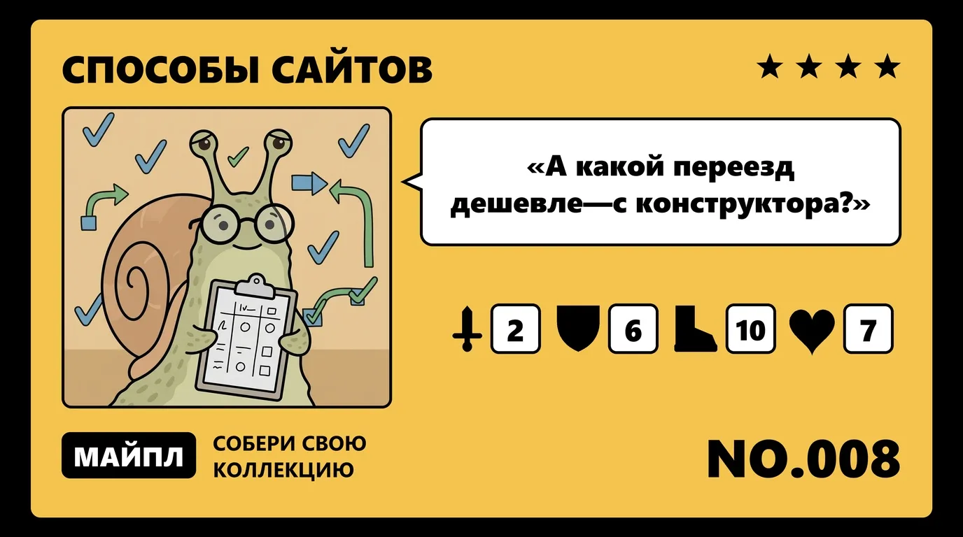 Сколько стоит переезд на другой способ