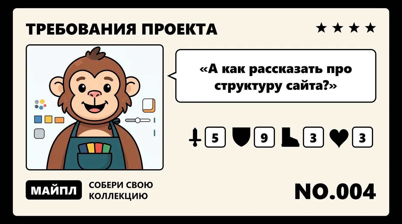 Как описать страницы, каталог и формы
