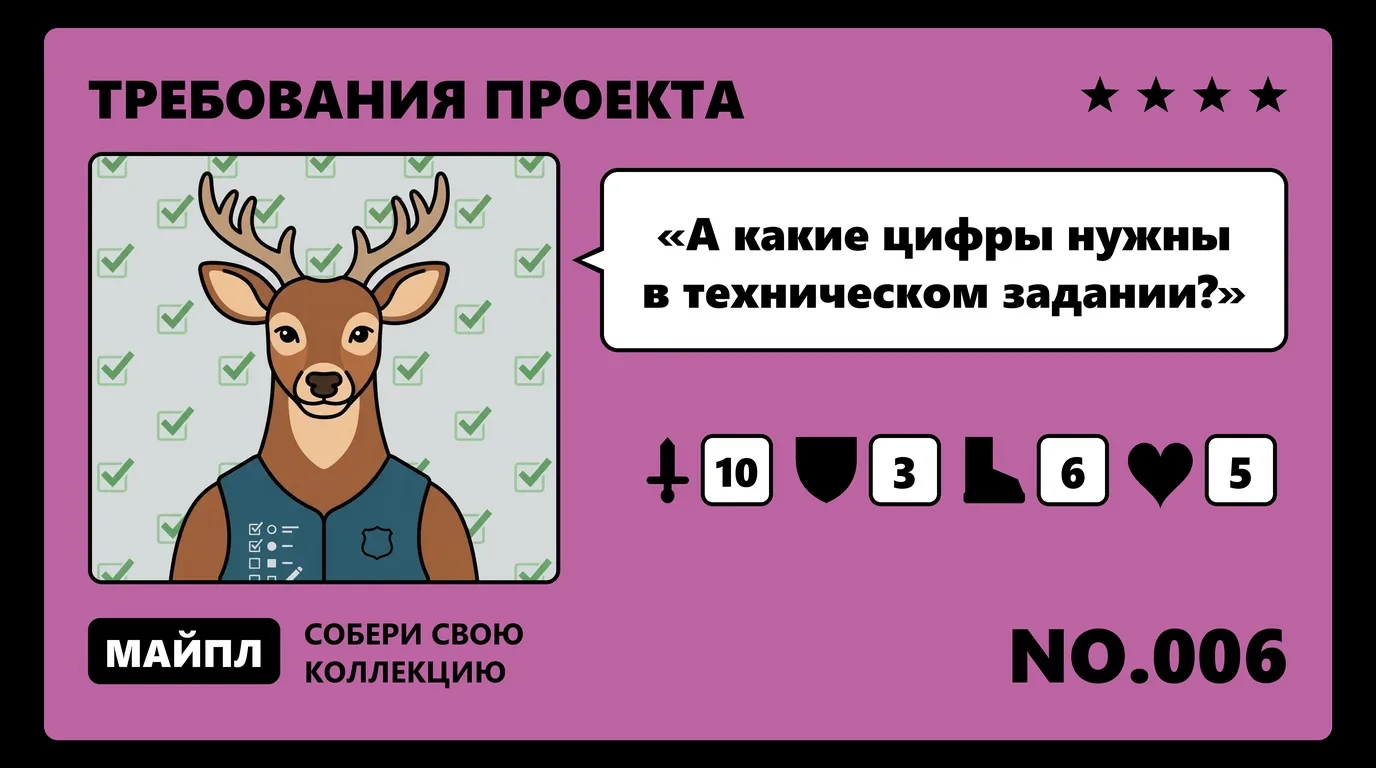 Нефункциональные требования с цифрами