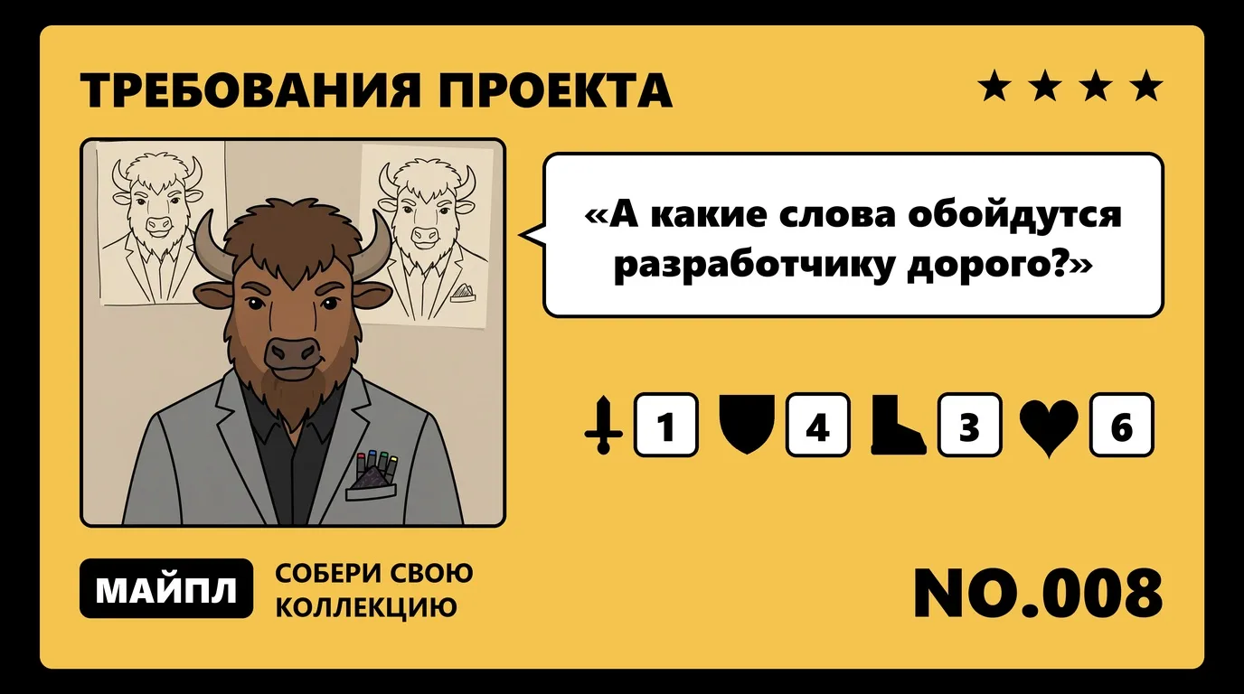 10 фраз, за которые платят дважды
