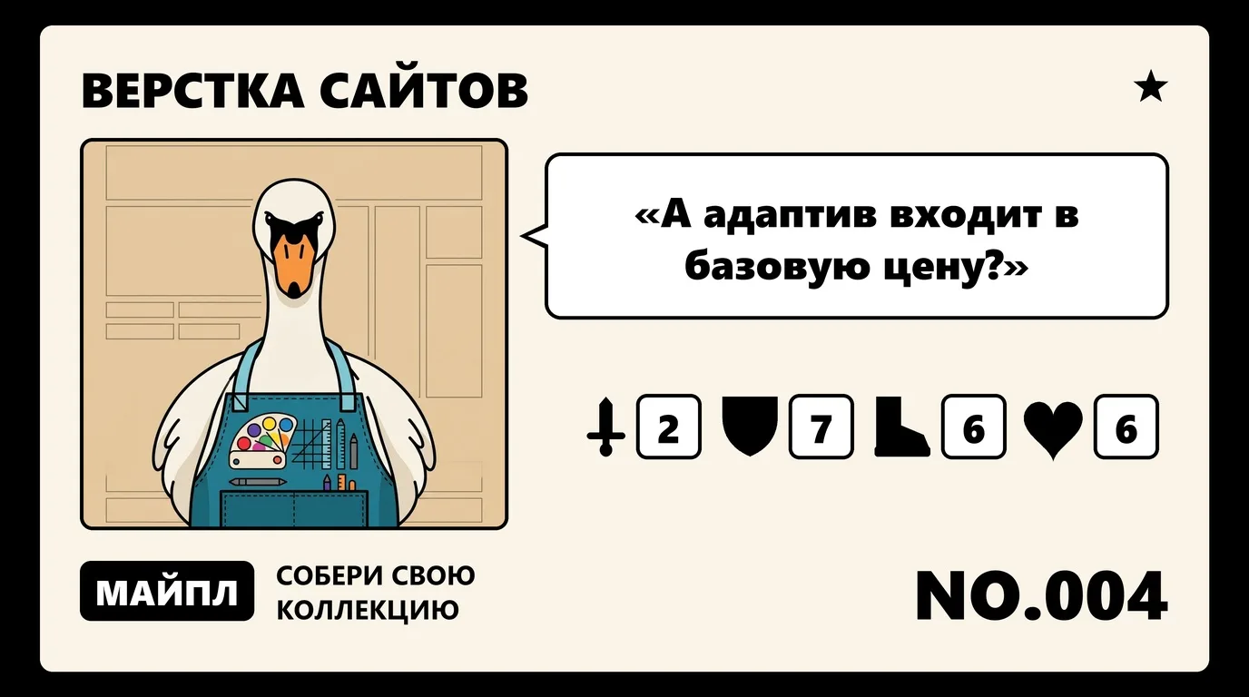 Виды верстки и за что доплачивают