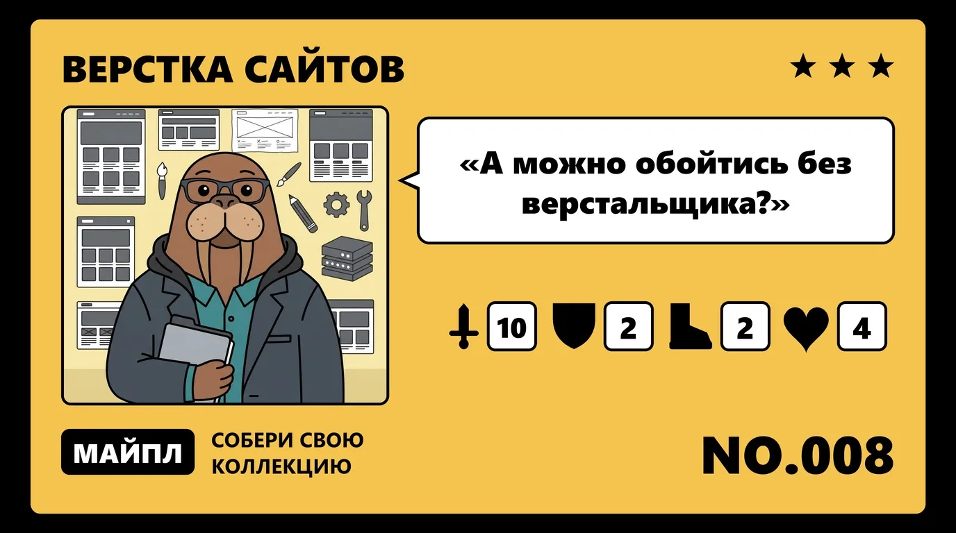 Когда верстка не нужна