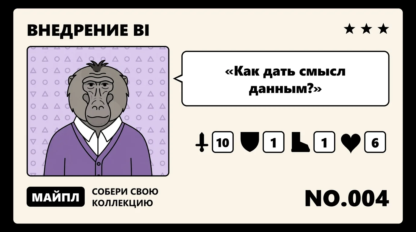 Этап 5 — хранилище и семантический слой