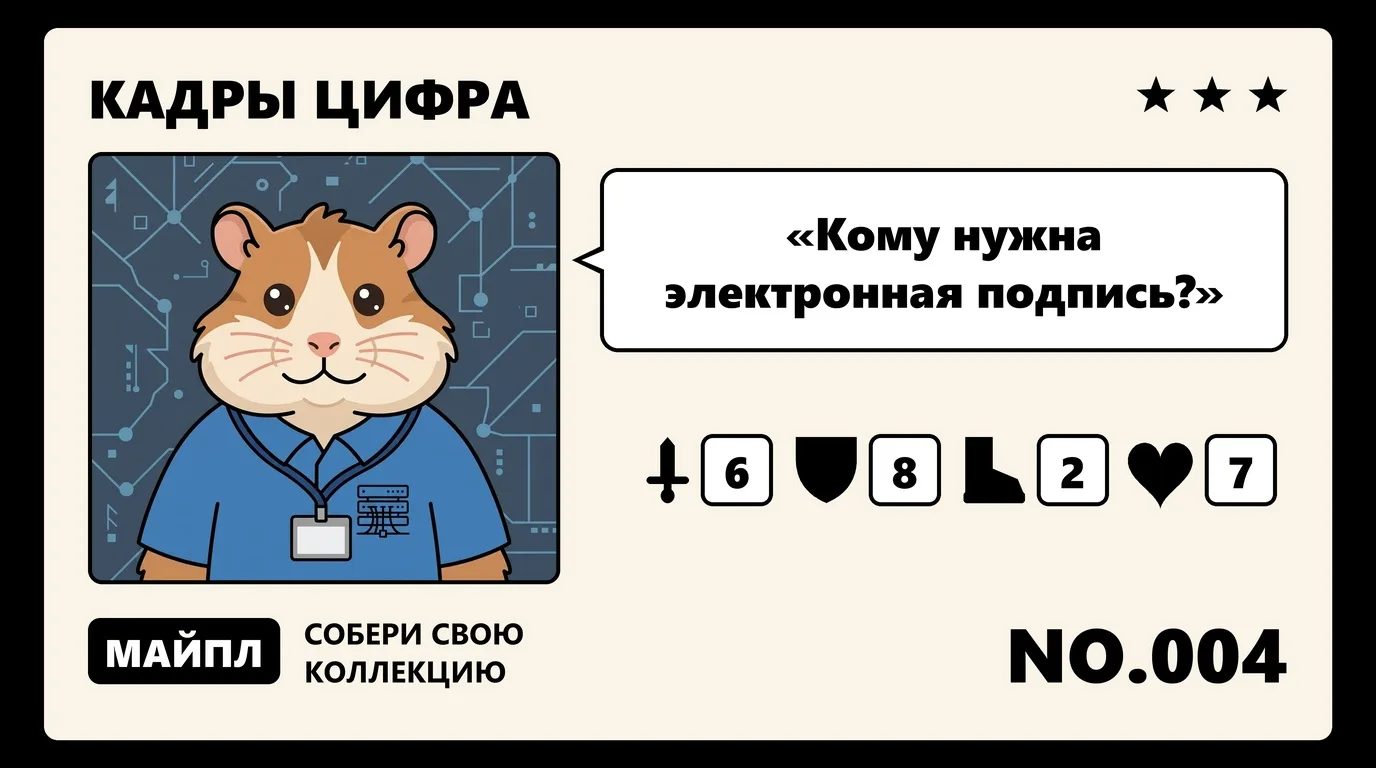 Маршруты, подписи и интеграция с 1С — ЗУП
