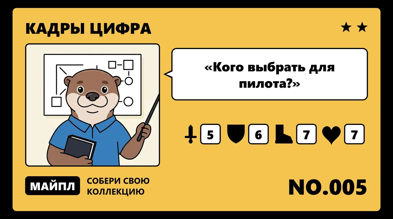 Пилот на подразделении