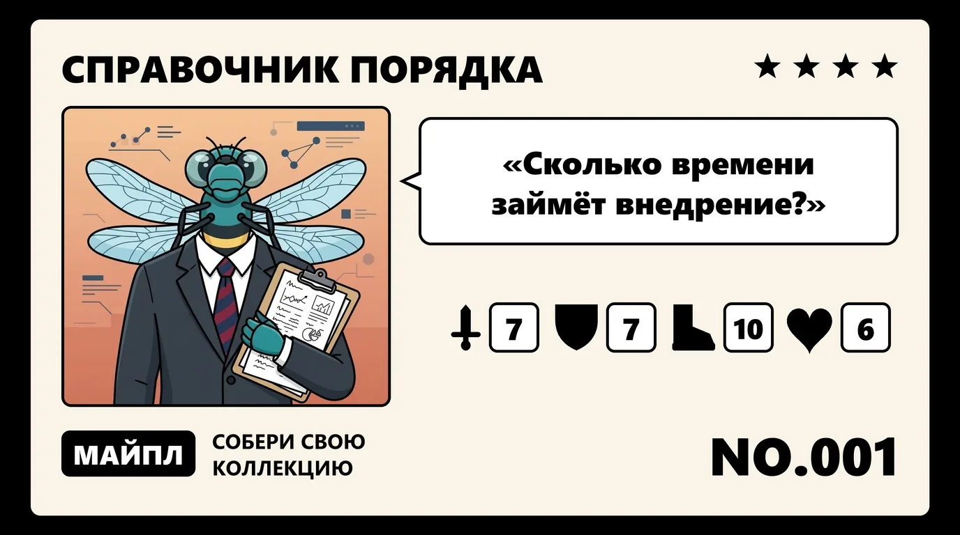Внедрение MDM: этапы, сроки и команда проекта
