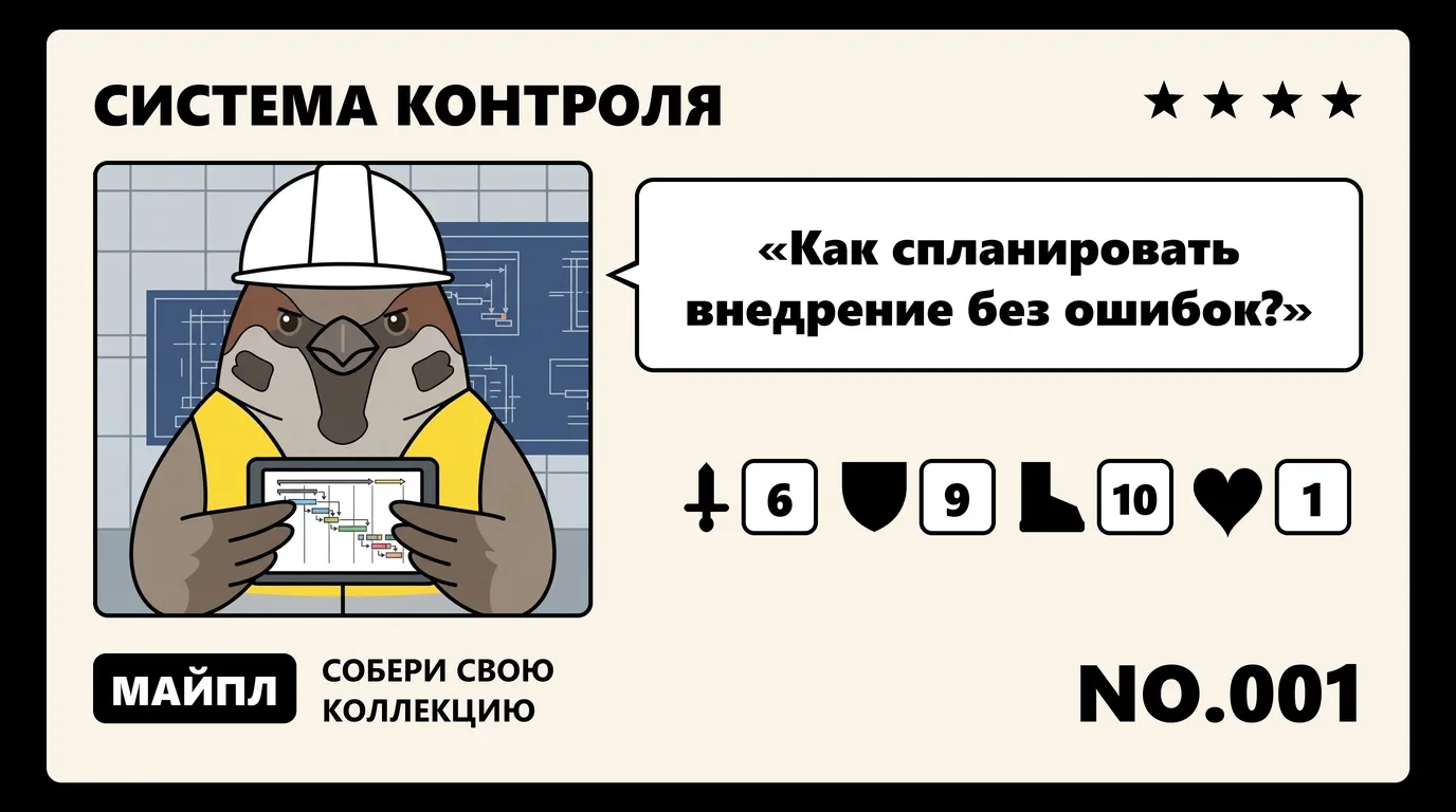 Внедрение MES: этапы, сроки и бюджет проекта 2026