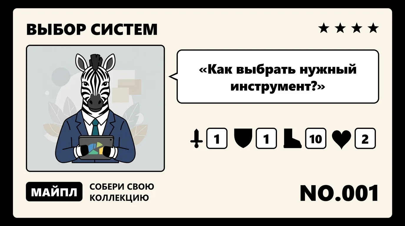 Выбор BI-системы: 14 критериев и тест на своих данных