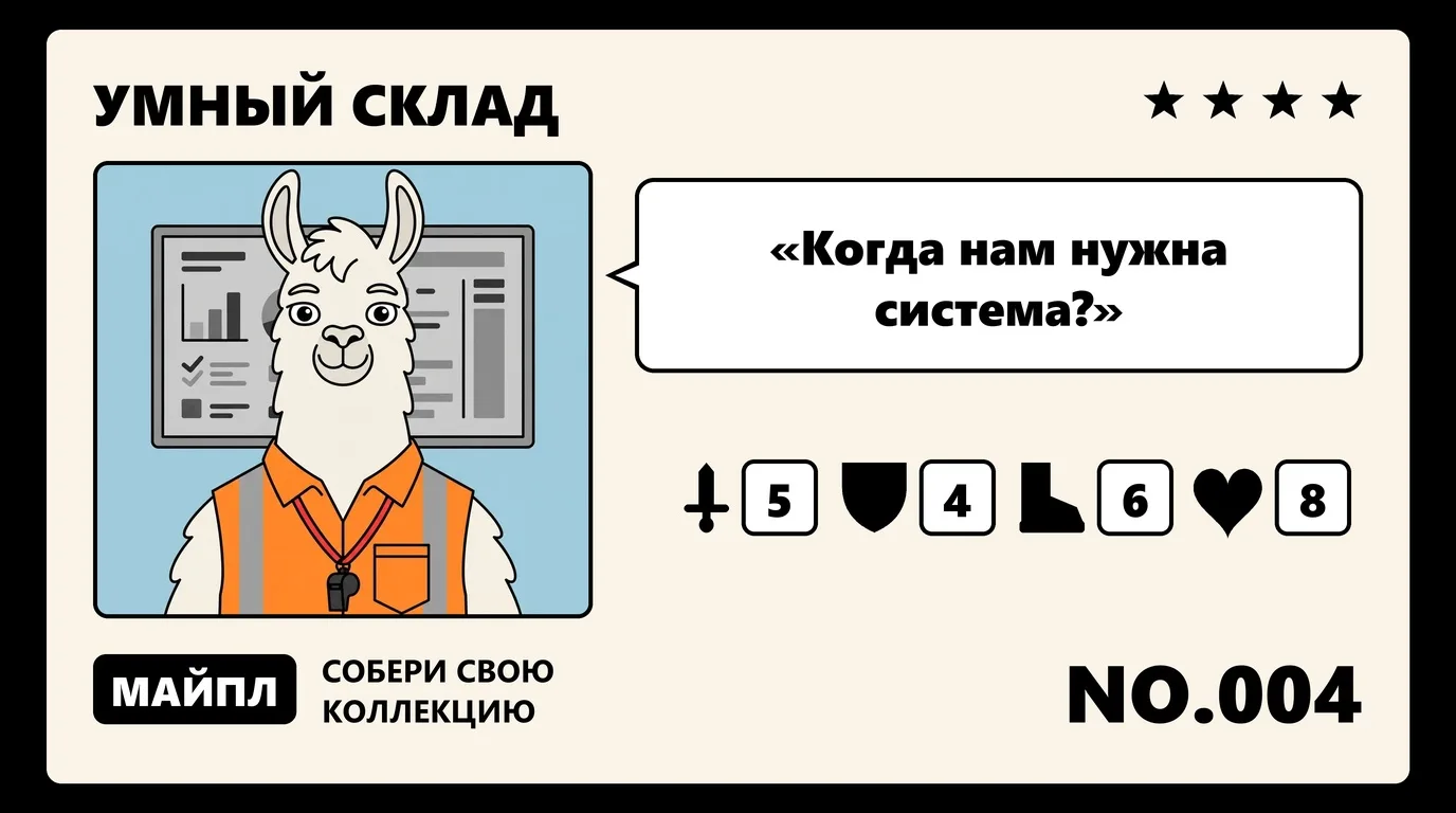 5 признаков, что складу пора на WMS