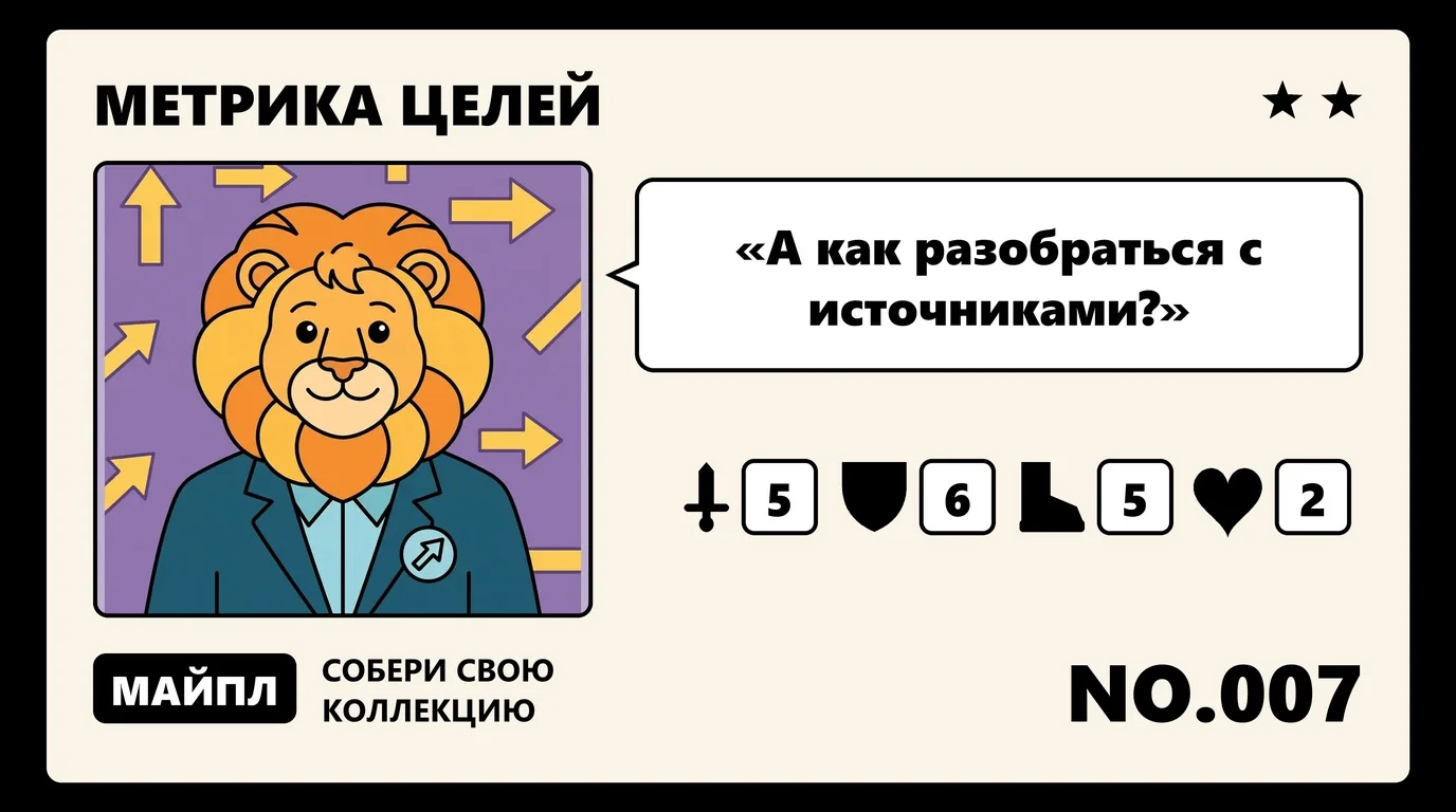 Метрика и Директ без потери источника