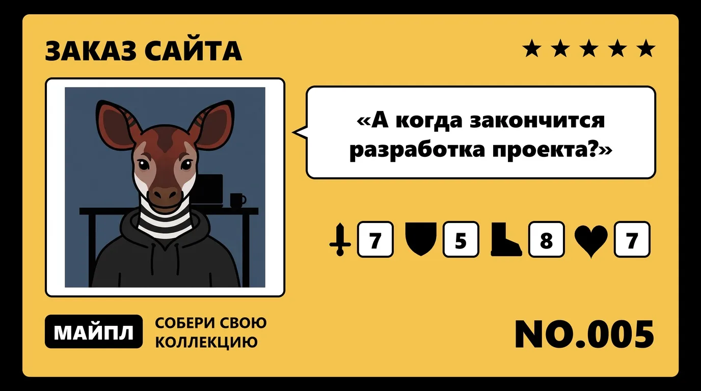 Дизайн, верстка и разработка