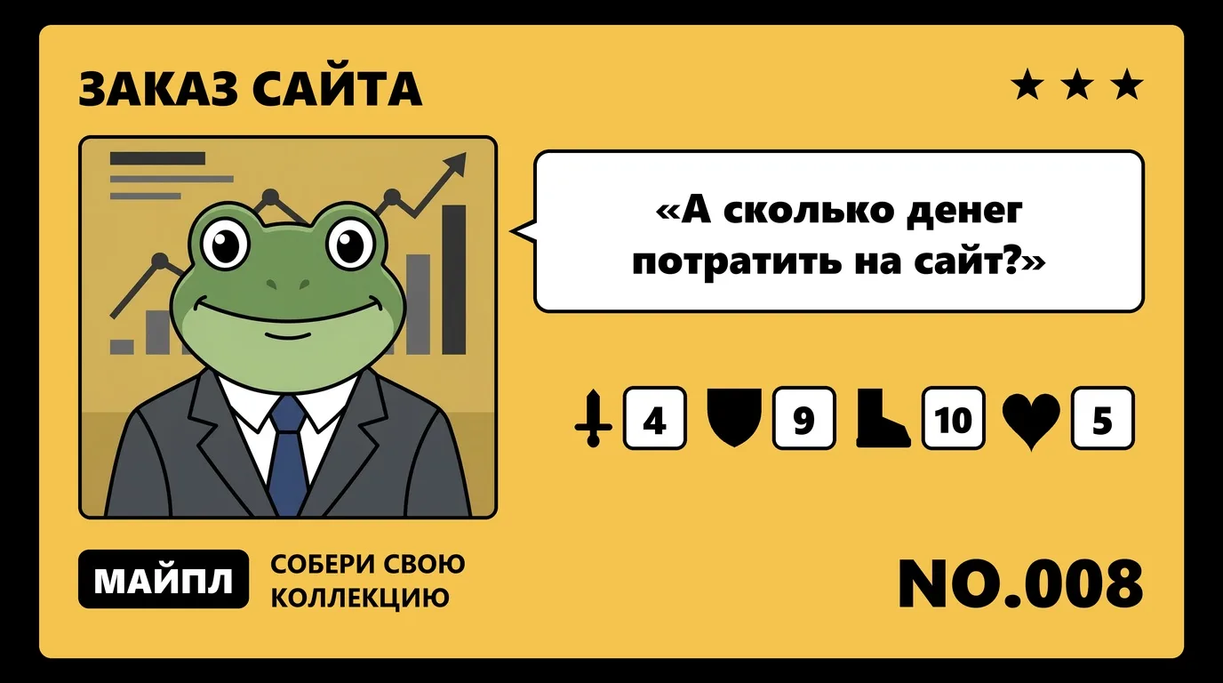 Сколько стоит сайт у студии