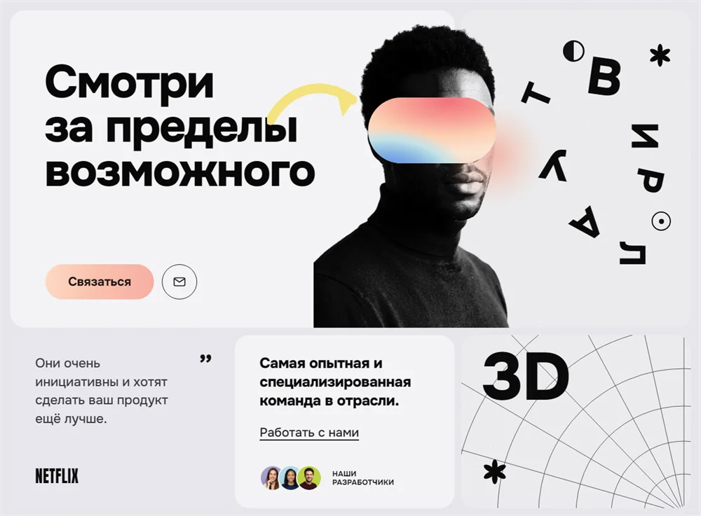 Шаблон сайта для креативного агентства — Beyond