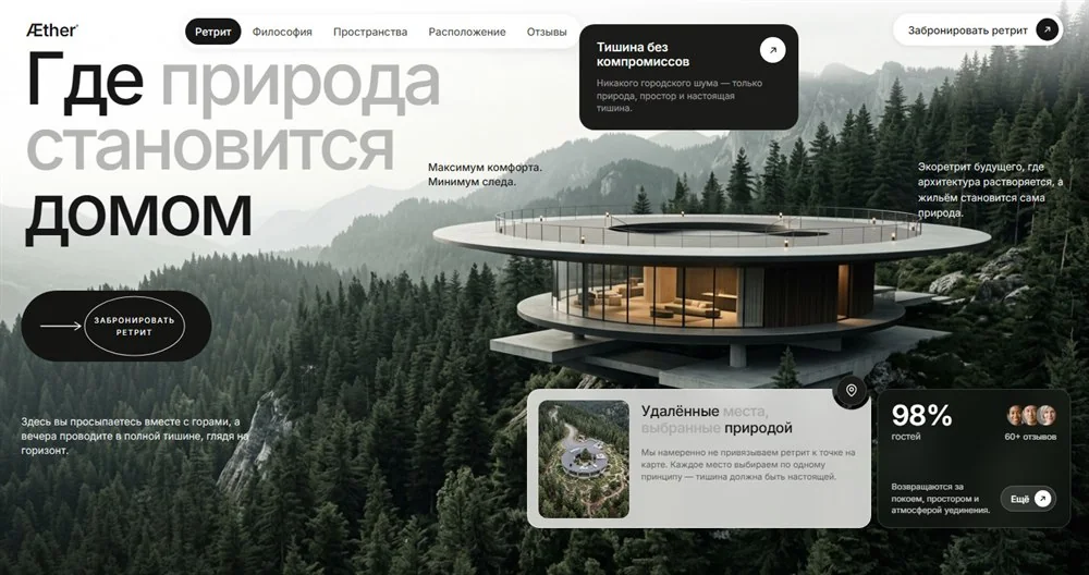 Шаблон сайта для загородной недвижимости — EcoHouse