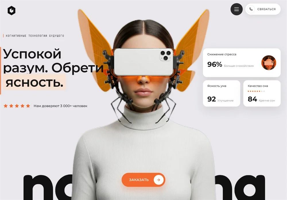 Шаблон сайта для сервиса ментального здоровья — Nooma